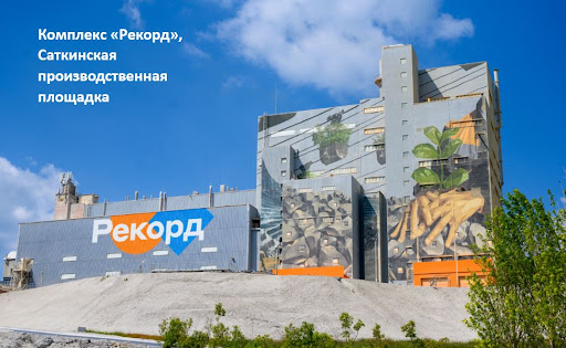 09-foto-tsekhov-2-jpg