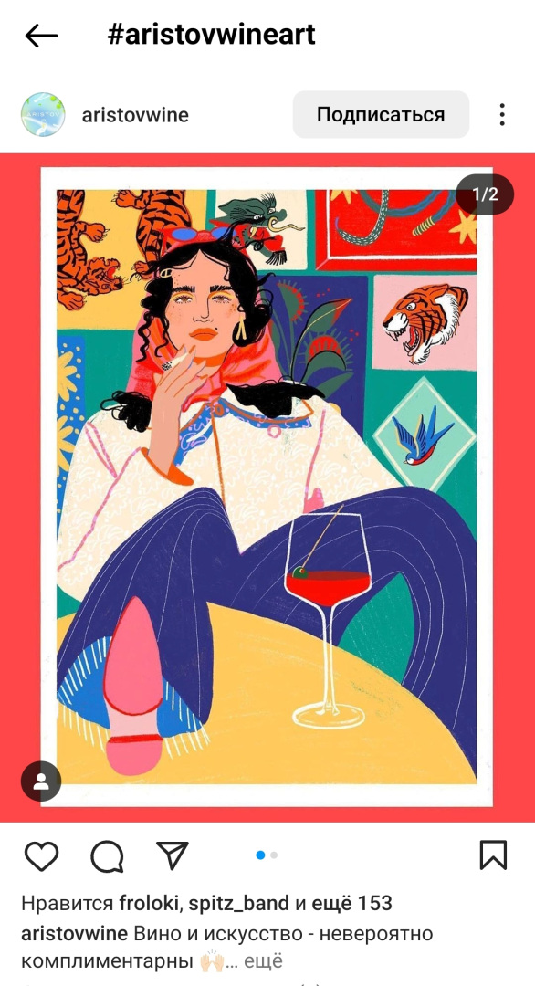 Часть галереи @AristovWineArt