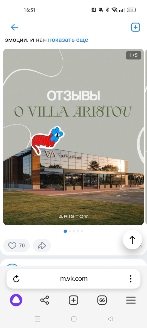 Посты аккаунта бренда Aristov в VK